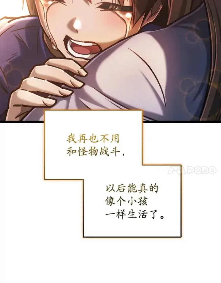 漫画《不灭玩家的轮回》11.住院第70张图
