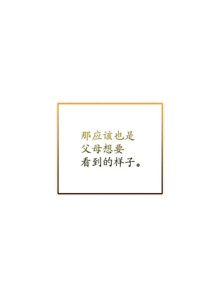 漫画《不灭玩家的轮回》11.住院第71张图