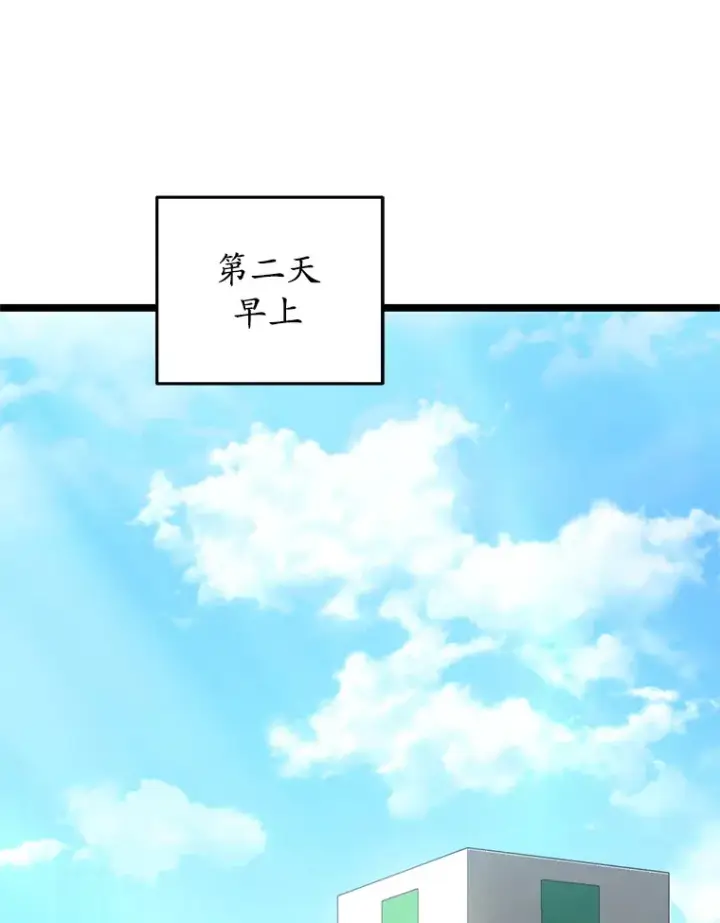 漫画《不灭玩家的轮回》11.住院第72张图