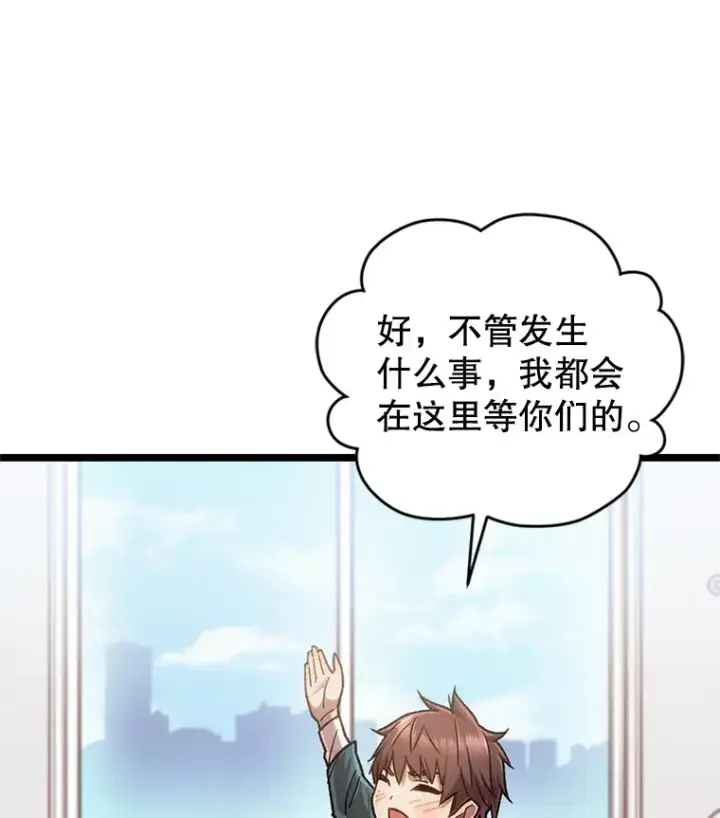 漫画《不灭玩家的轮回》11.住院第76张图