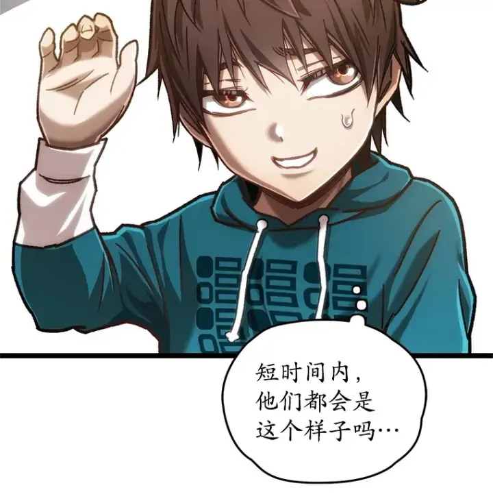 漫画《不灭玩家的轮回》11.住院第79张图