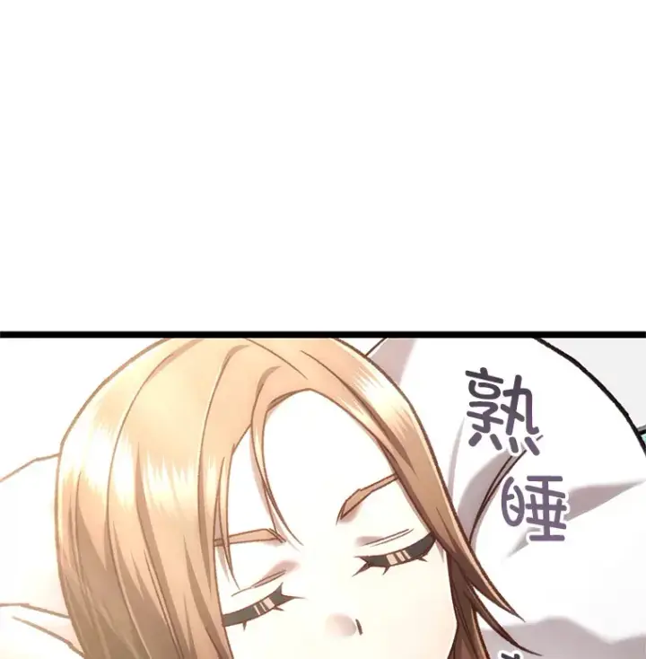 漫画《不灭玩家的轮回》11.住院第80张图