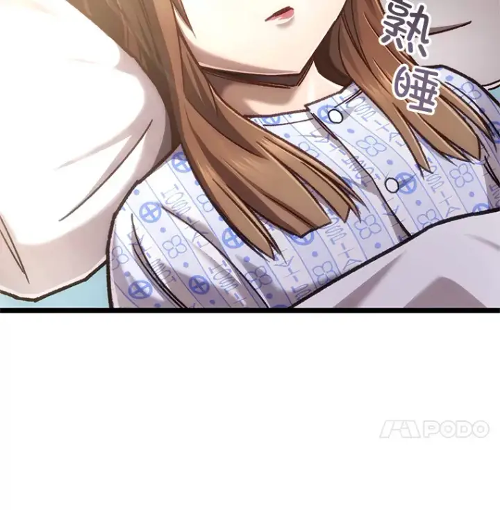 漫画《不灭玩家的轮回》11.住院第81张图