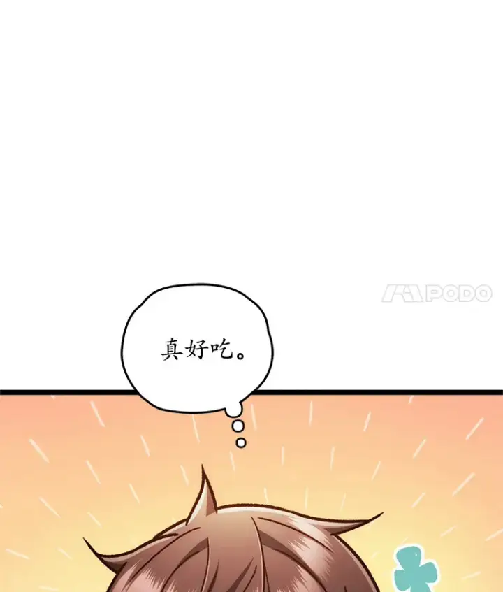 漫画《不灭玩家的轮回》11.住院第85张图