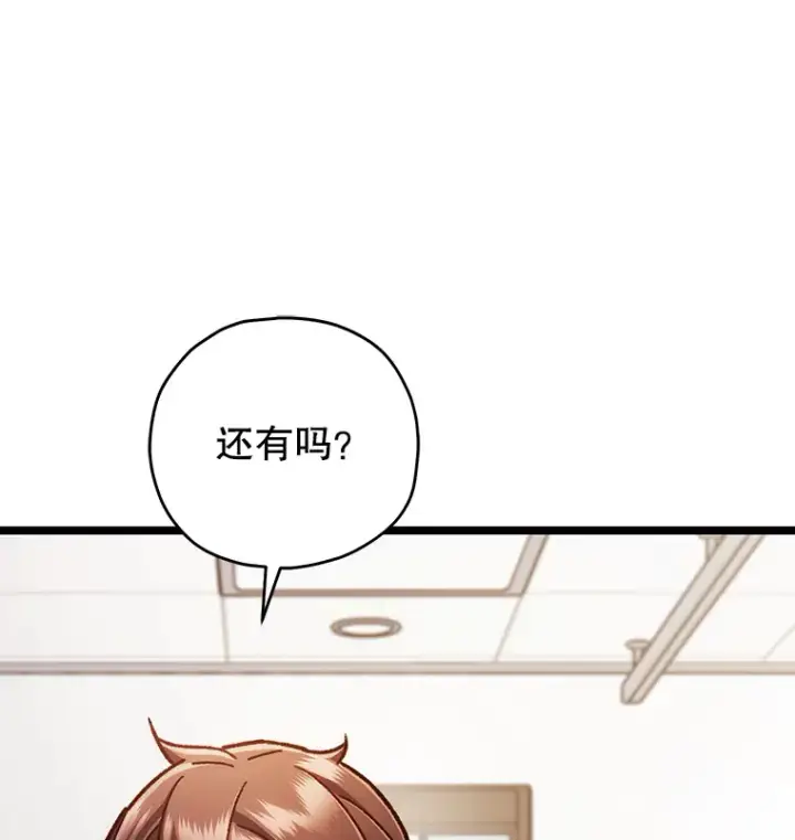 漫画《不灭玩家的轮回》11.住院第87张图