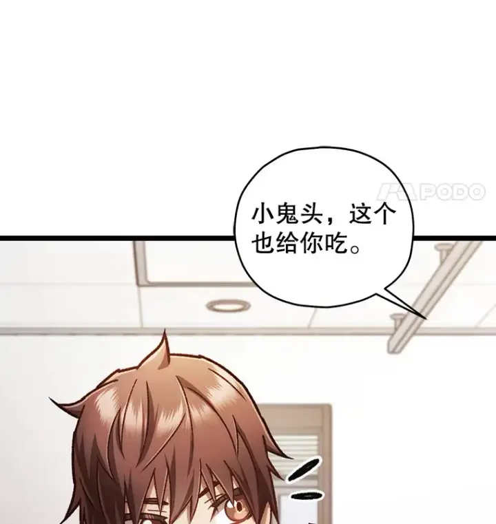 漫画《不灭玩家的轮回》11.住院第89张图