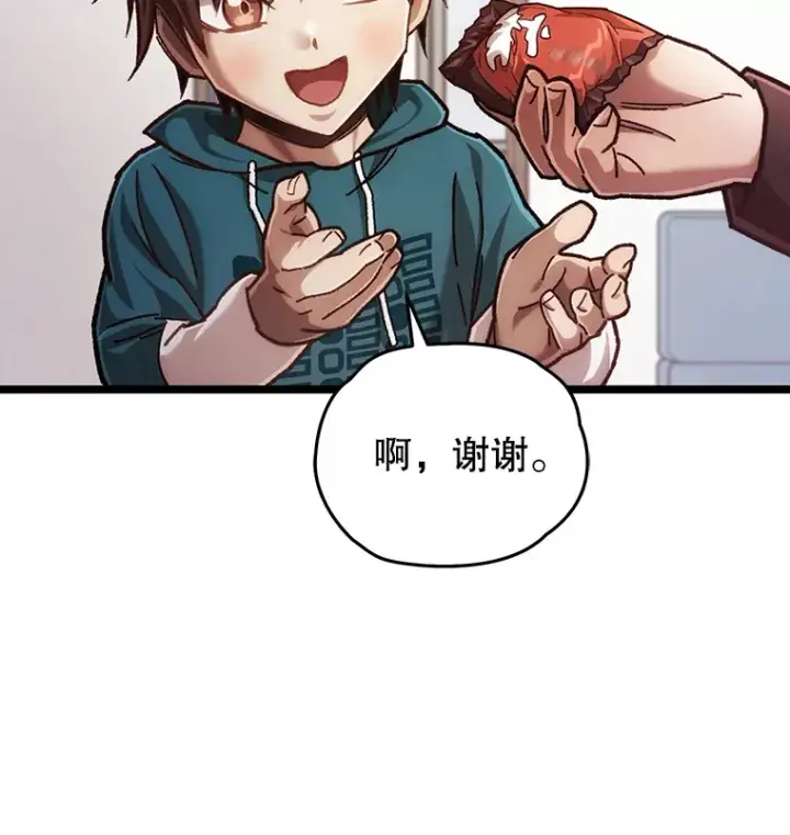 漫画《不灭玩家的轮回》11.住院第90张图