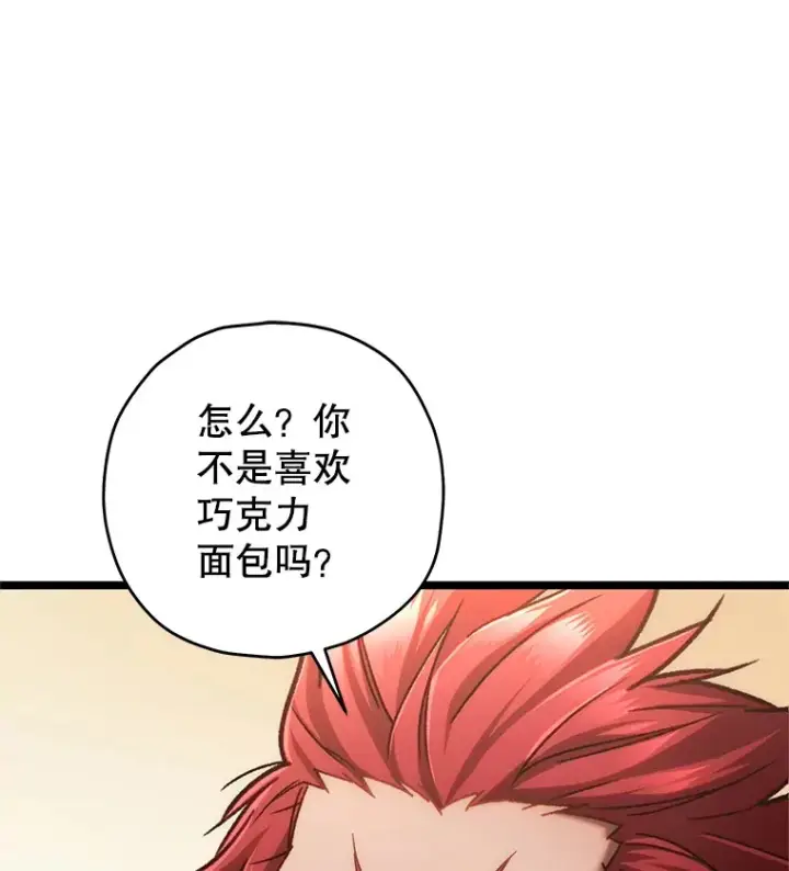 漫画《不灭玩家的轮回》11.住院第95张图