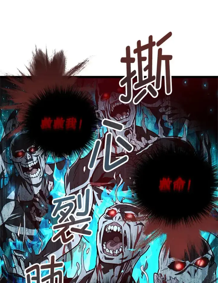 漫画《不灭玩家的轮回》12.见到奶奶第100张图