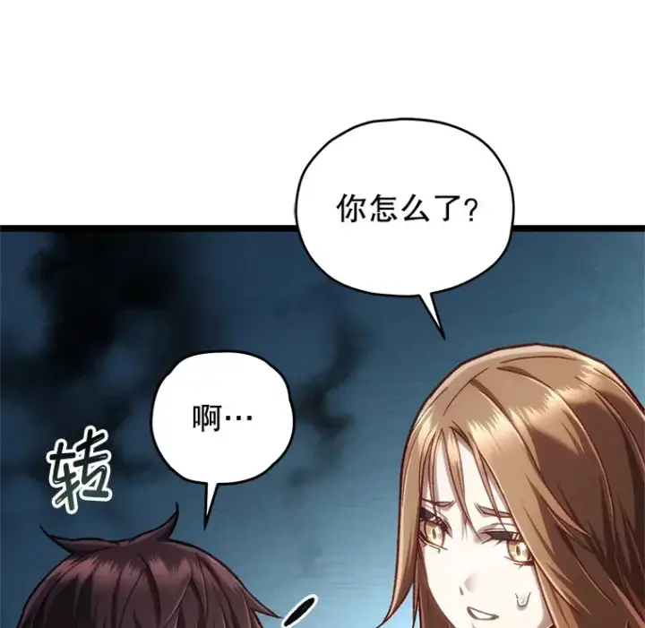 漫画《不灭玩家的轮回》12.见到奶奶第104张图