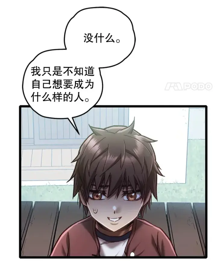 漫画《不灭玩家的轮回》12.见到奶奶第107张图