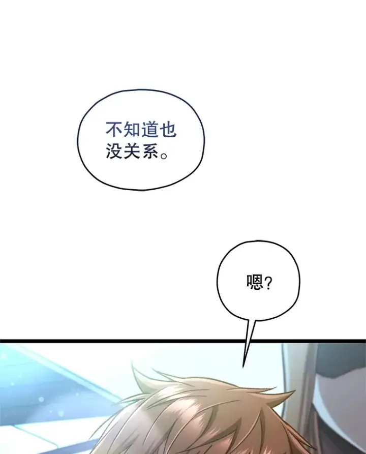 漫画《不灭玩家的轮回》12.见到奶奶第108张图