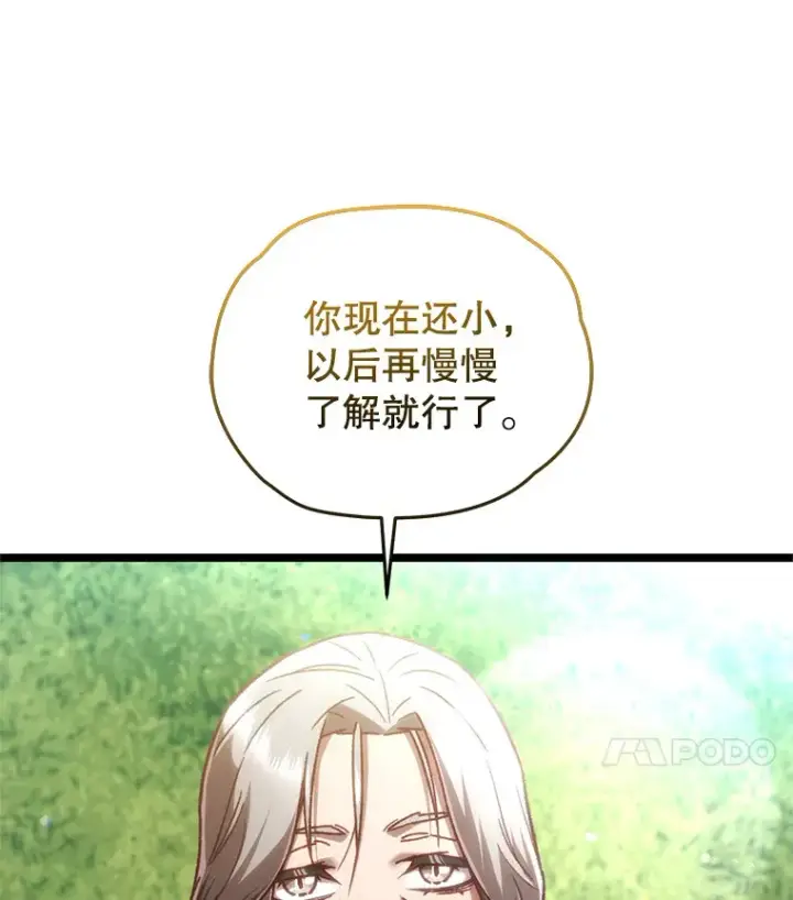 漫画《不灭玩家的轮回》12.见到奶奶第110张图