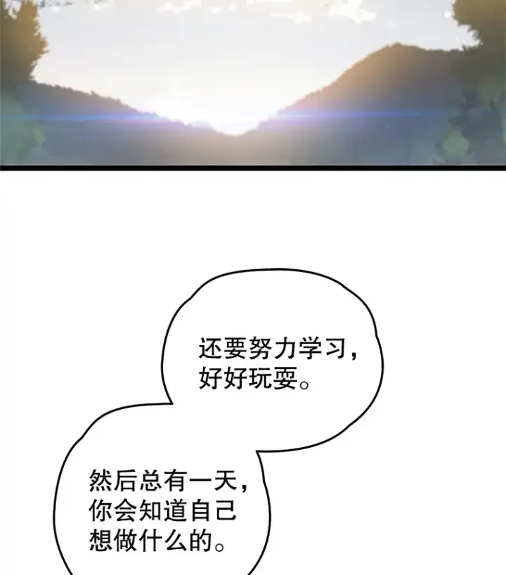 漫画《不灭玩家的轮回》12.见到奶奶第113张图