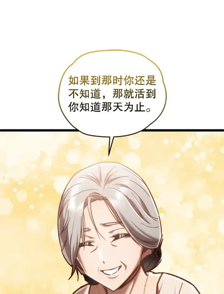 漫画《不灭玩家的轮回》12.见到奶奶第115张图