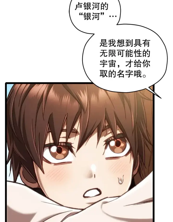 漫画《不灭玩家的轮回》12.见到奶奶第120张图