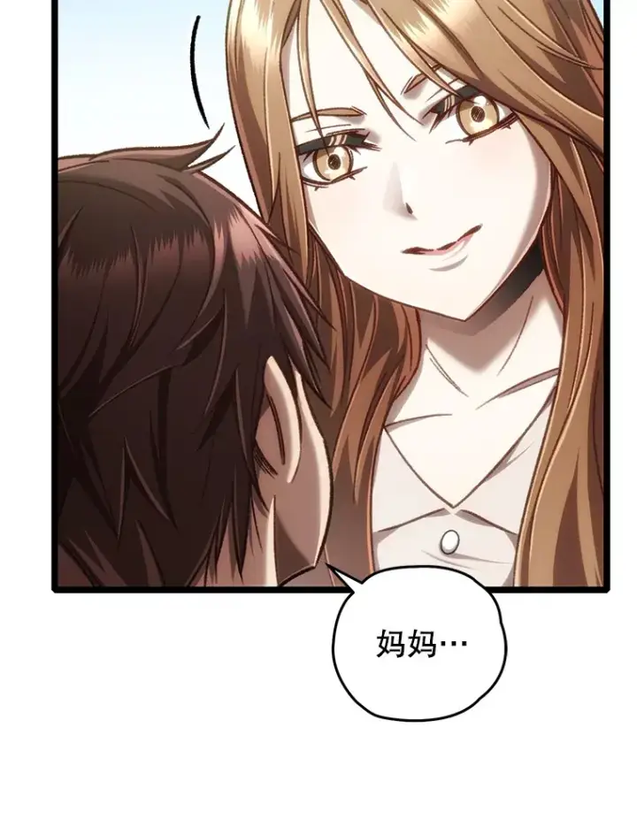 漫画《不灭玩家的轮回》12.见到奶奶第122张图