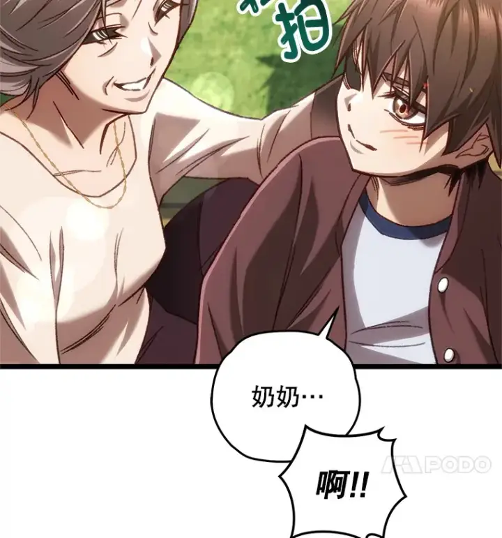 漫画《不灭玩家的轮回》12.见到奶奶第124张图