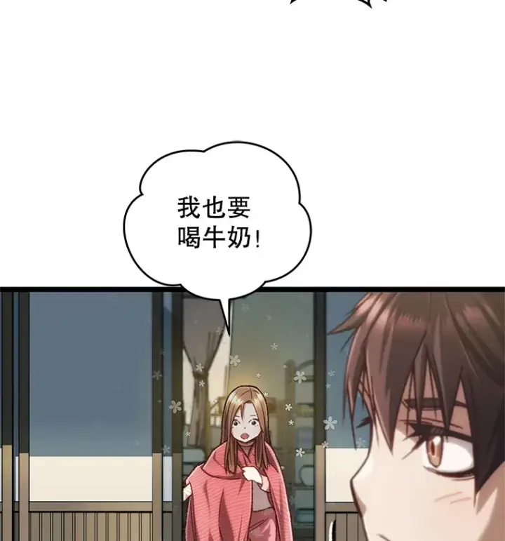 漫画《不灭玩家的轮回》12.见到奶奶第125张图