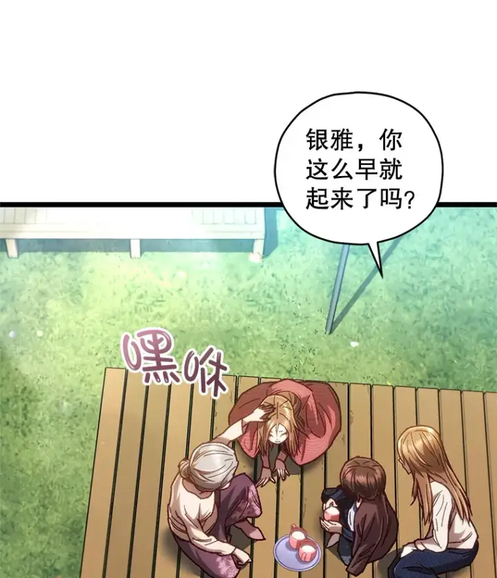 漫画《不灭玩家的轮回》12.见到奶奶第127张图