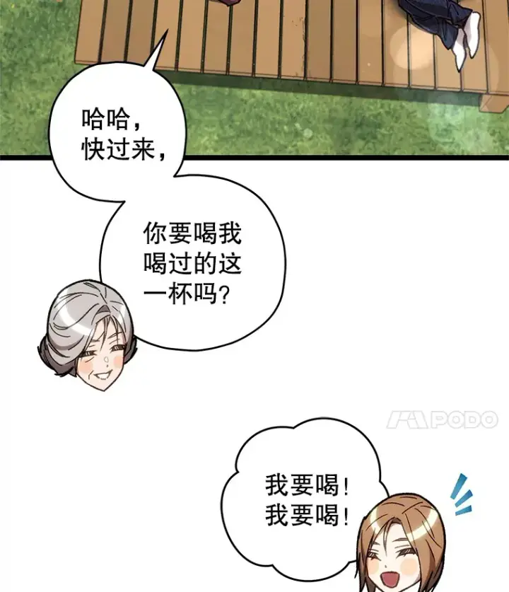 漫画《不灭玩家的轮回》12.见到奶奶第128张图