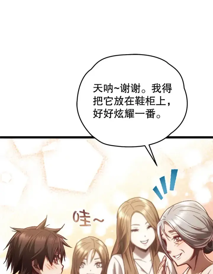 漫画《不灭玩家的轮回》12.见到奶奶第133张图