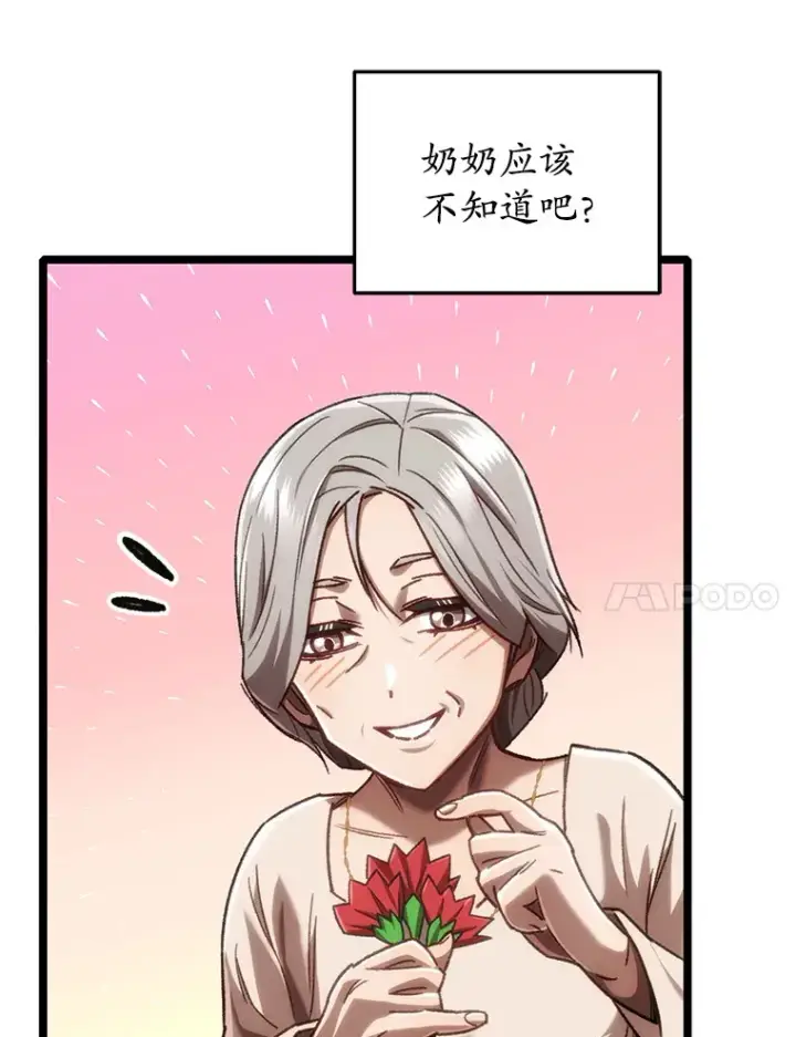 漫画《不灭玩家的轮回》12.见到奶奶第135张图