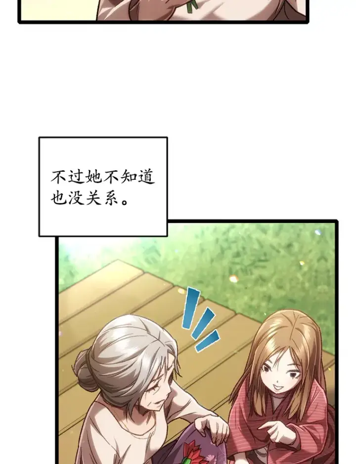 漫画《不灭玩家的轮回》12.见到奶奶第136张图