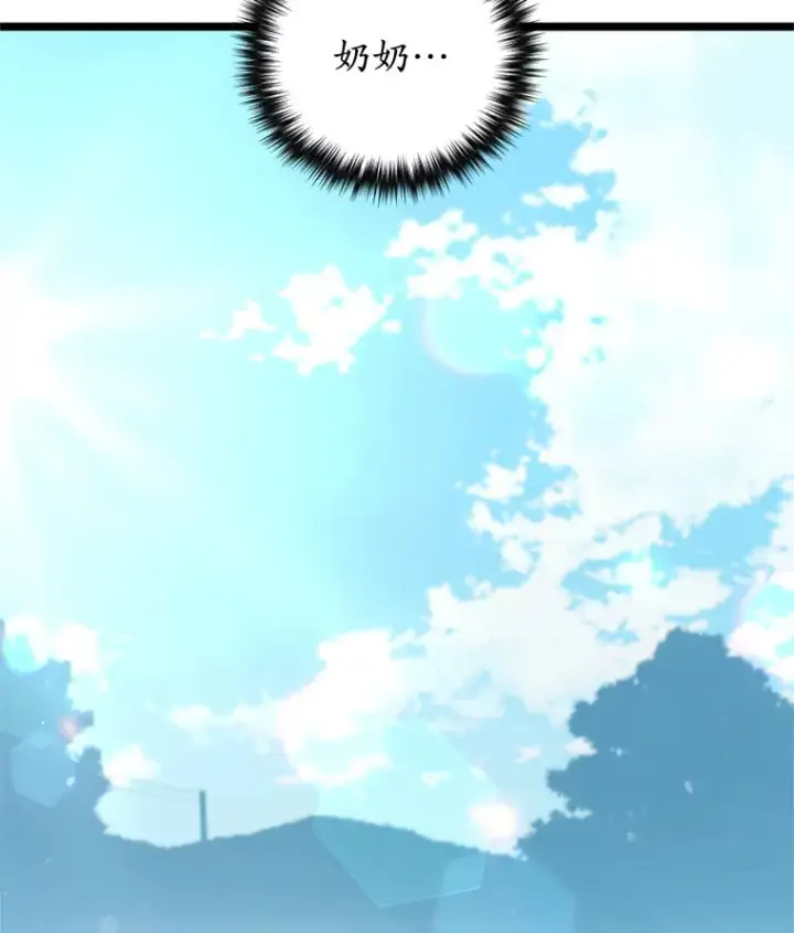 漫画《不灭玩家的轮回》12.见到奶奶第139张图