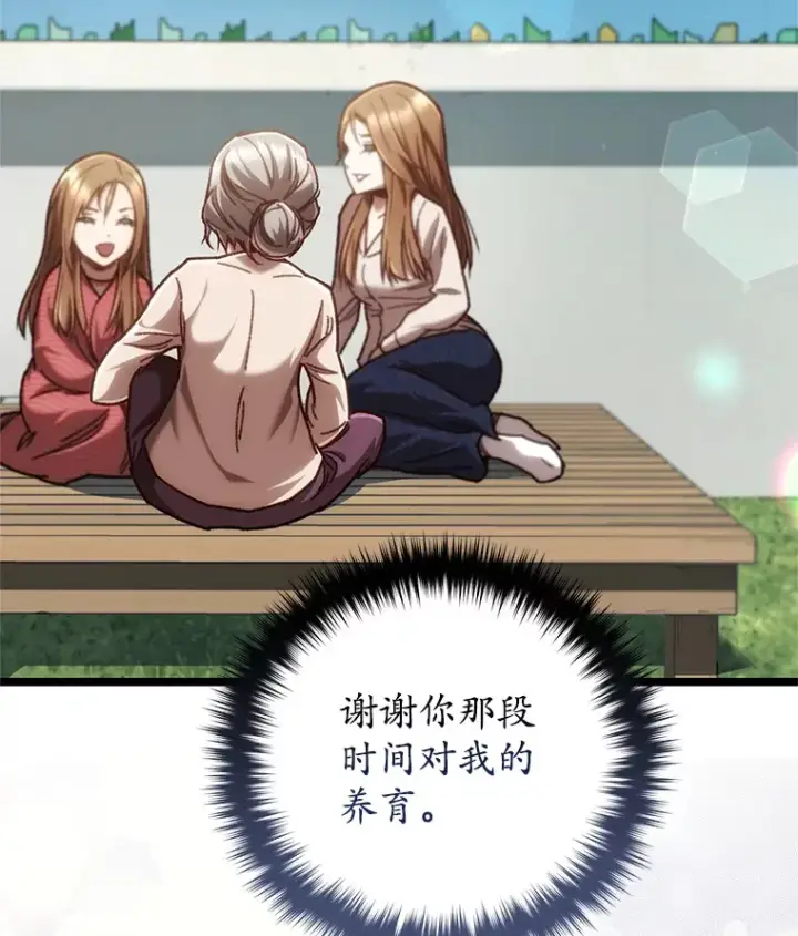 漫画《不灭玩家的轮回》12.见到奶奶第140张图