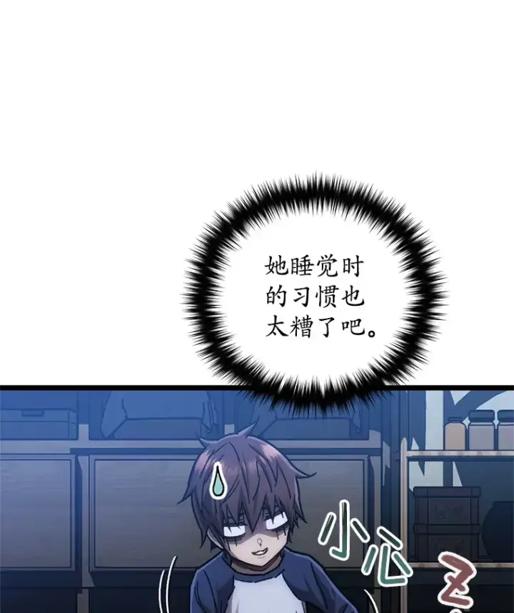 漫画《不灭玩家的轮回》12.见到奶奶第16张图