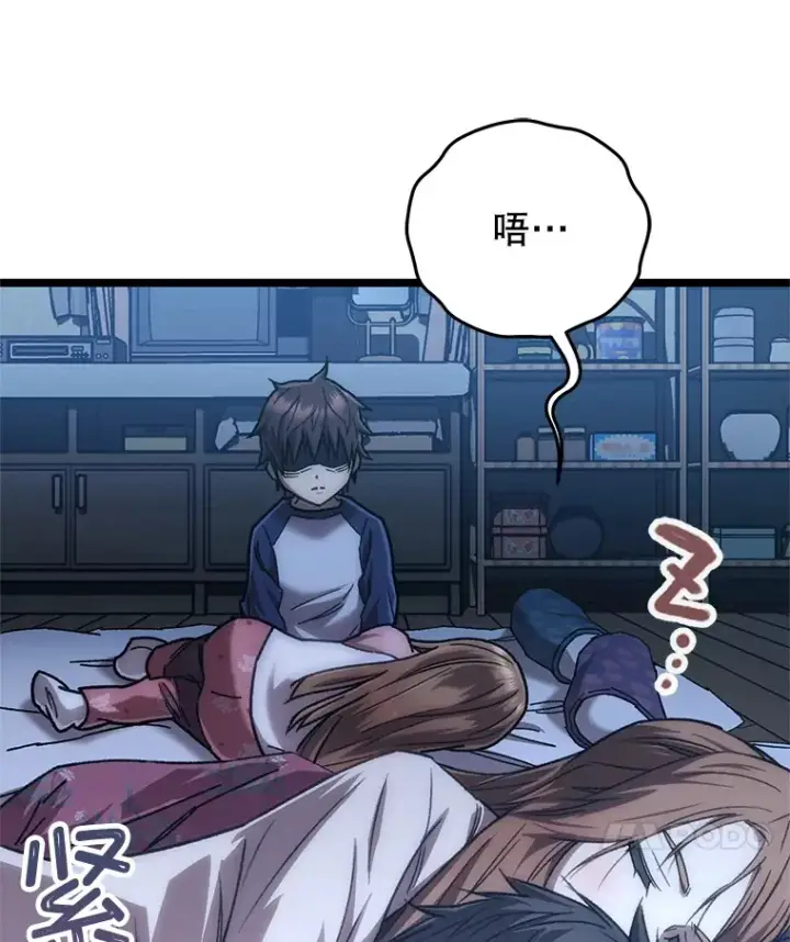 漫画《不灭玩家的轮回》12.见到奶奶第18张图