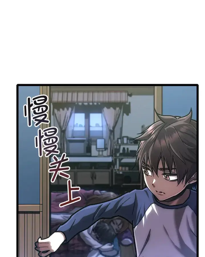 漫画《不灭玩家的轮回》12.见到奶奶第23张图