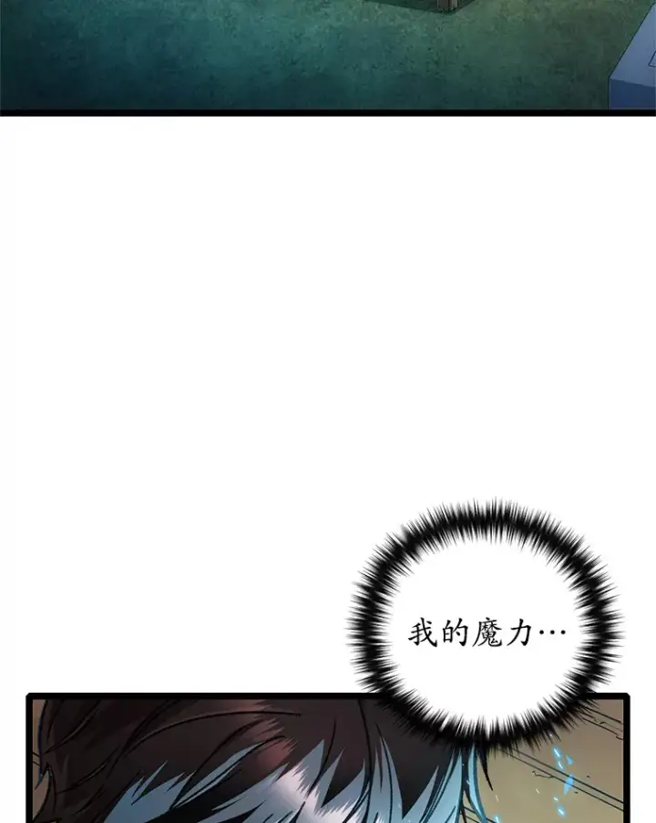漫画《不灭玩家的轮回》12.见到奶奶第26张图