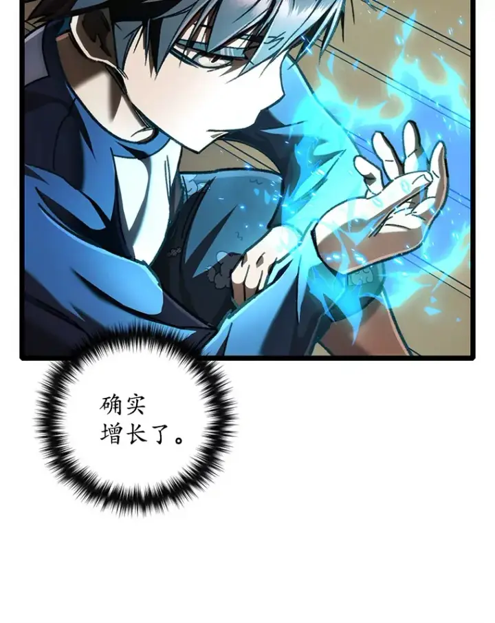 漫画《不灭玩家的轮回》12.见到奶奶第27张图