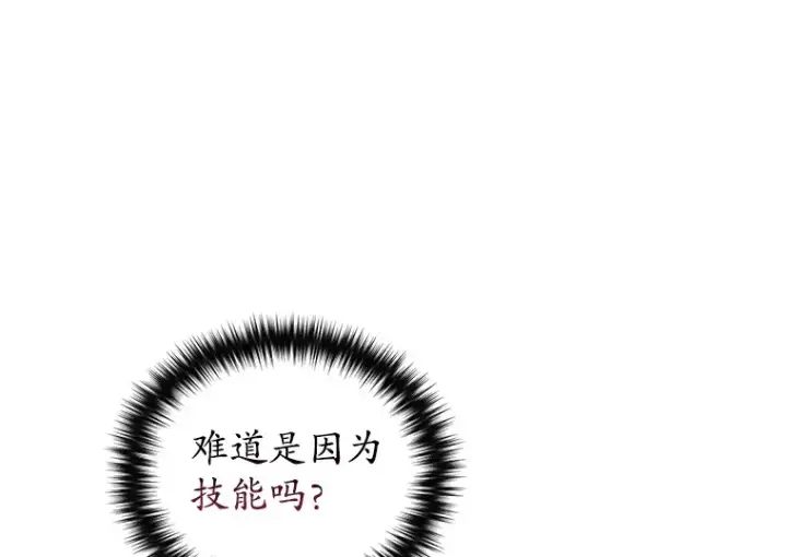 漫画《不灭玩家的轮回》12.见到奶奶第28张图