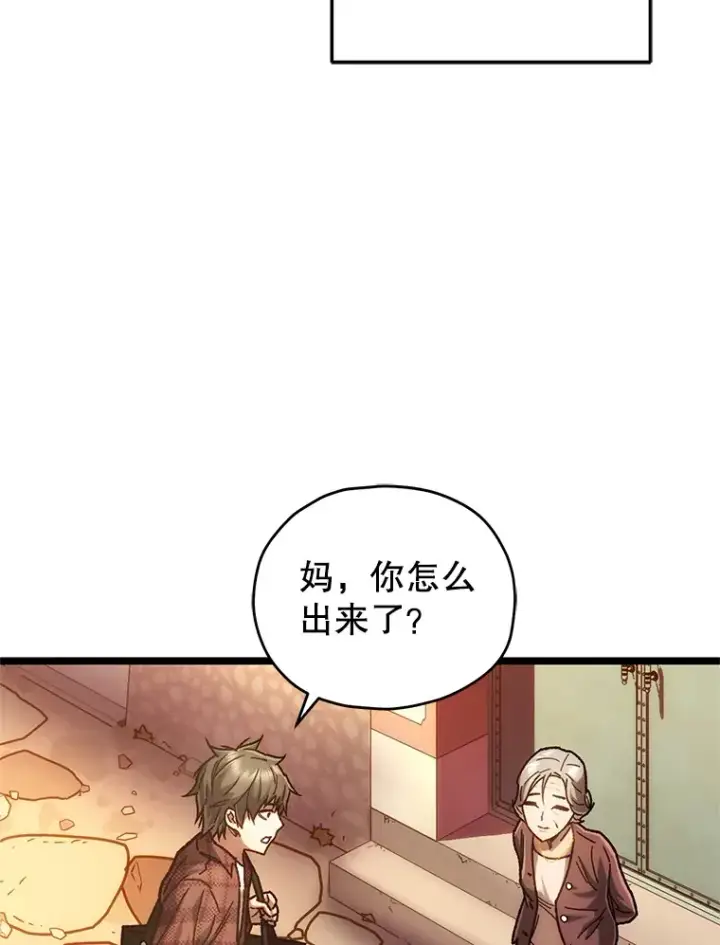 漫画《不灭玩家的轮回》12.见到奶奶第3张图