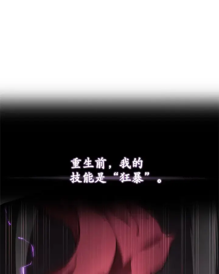 漫画《不灭玩家的轮回》12.见到奶奶第30张图