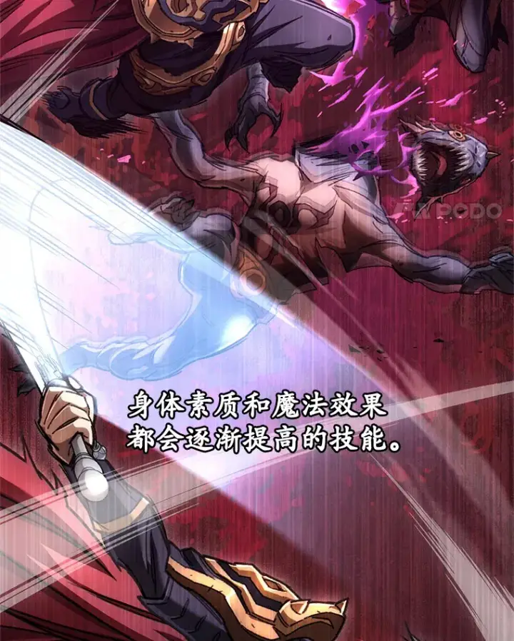 漫画《不灭玩家的轮回》12.见到奶奶第33张图