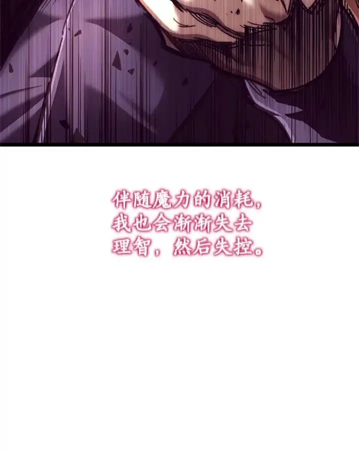 漫画《不灭玩家的轮回》12.见到奶奶第37张图