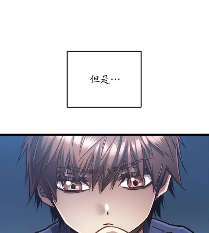 漫画《不灭玩家的轮回》12.见到奶奶第38张图