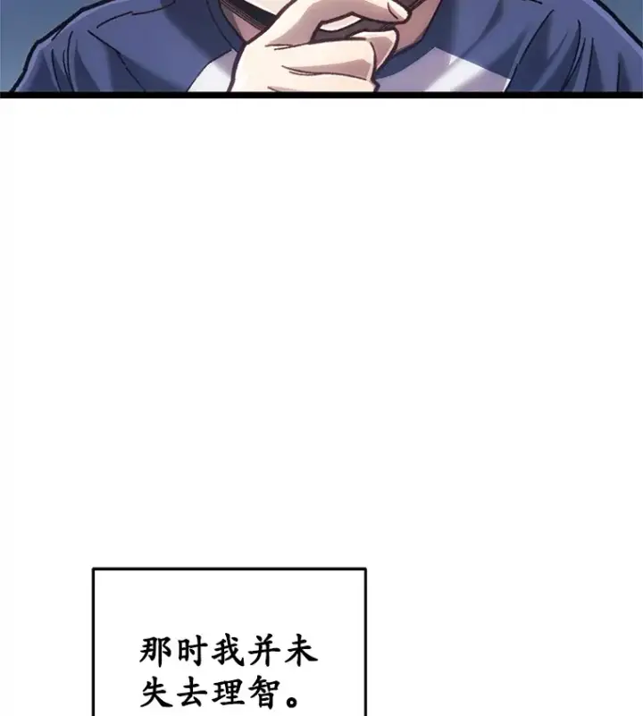 漫画《不灭玩家的轮回》12.见到奶奶第39张图
