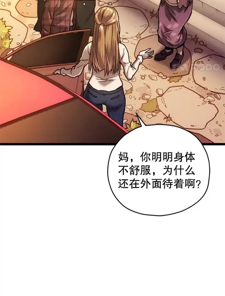 漫画《不灭玩家的轮回》12.见到奶奶第4张图