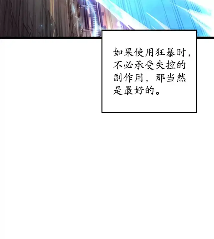 漫画《不灭玩家的轮回》12.见到奶奶第42张图