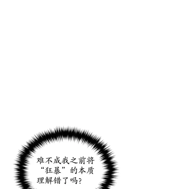 漫画《不灭玩家的轮回》12.见到奶奶第43张图