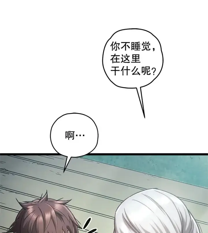 漫画《不灭玩家的轮回》12.见到奶奶第45张图