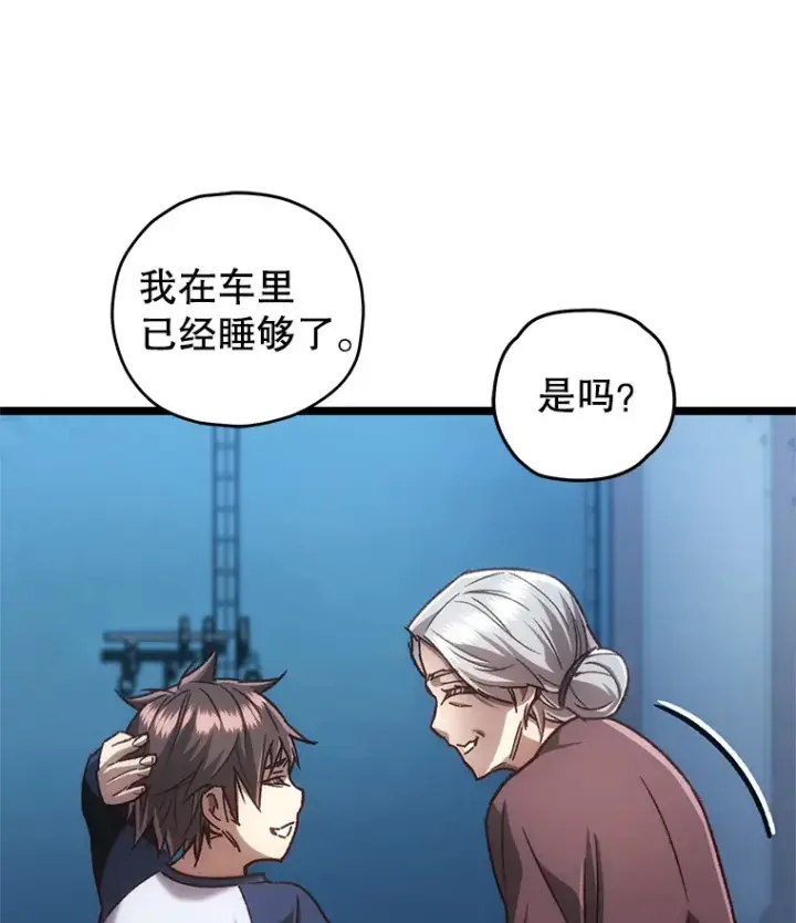 漫画《不灭玩家的轮回》12.见到奶奶第47张图