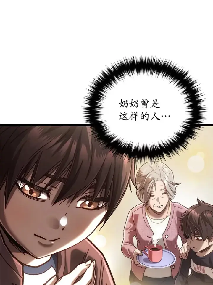 漫画《不灭玩家的轮回》12.见到奶奶第50张图