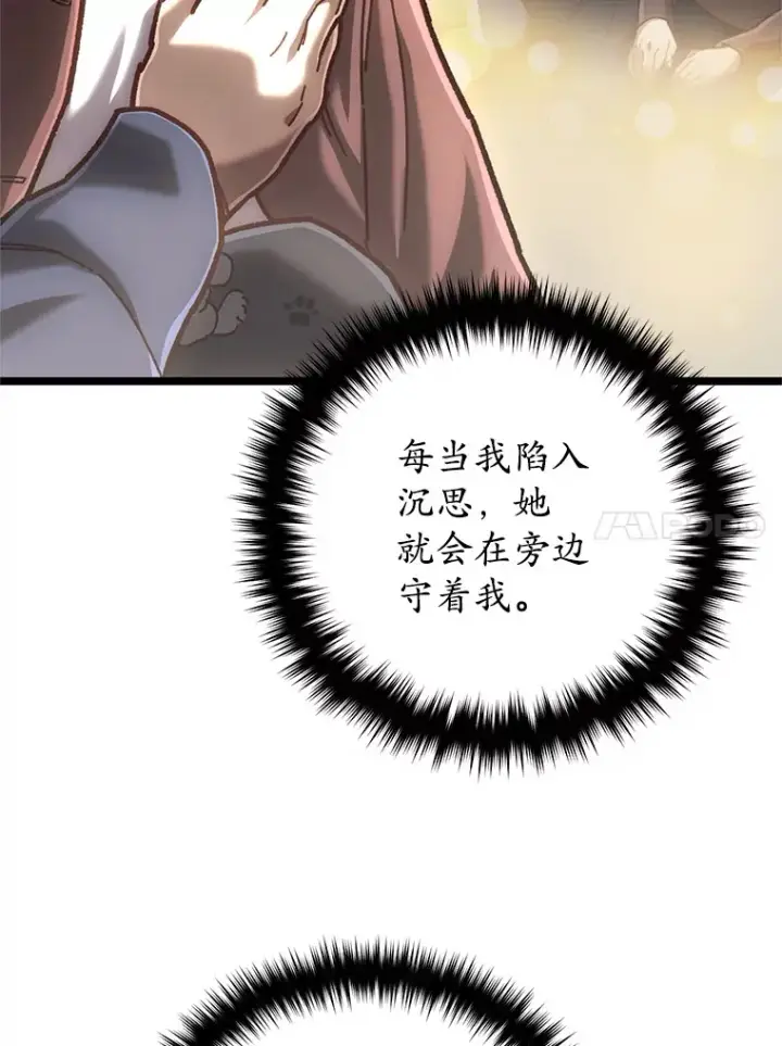 漫画《不灭玩家的轮回》12.见到奶奶第51张图