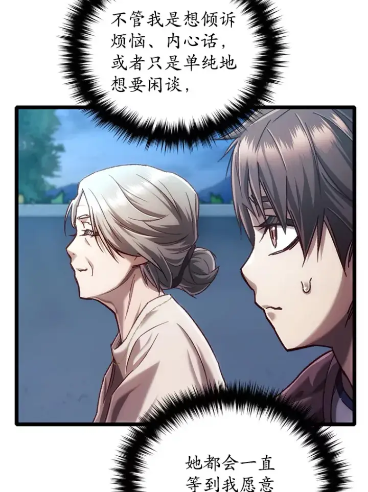 漫画《不灭玩家的轮回》12.见到奶奶第52张图